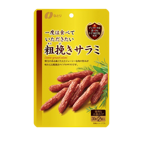 ＧＰ粗挽きサラミ※お時間頂きます7日～※
